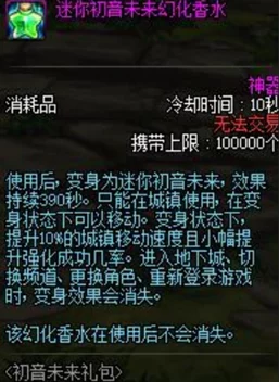 DNF爆料：解析哪些人偶具备加血能力，助力玩家挑战高难副本