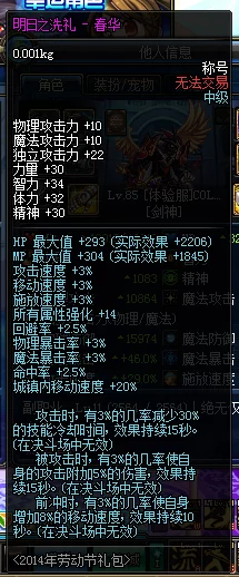 DNF无尽单件装备换新爆料：最佳选择与搭配攻略