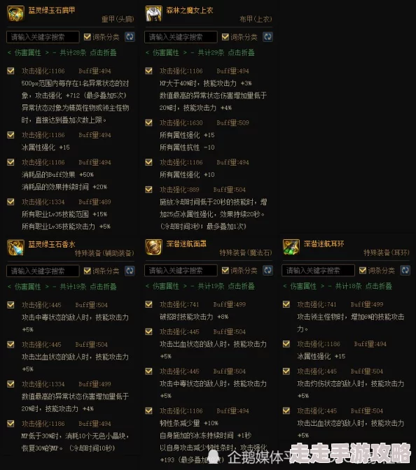 DNF无尽单件装备换新爆料：最佳选择与搭配攻略