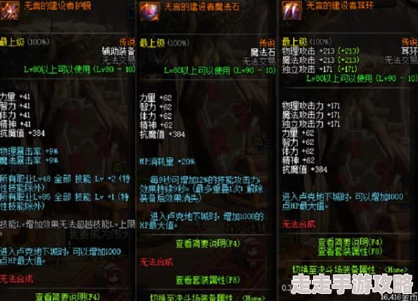 DNF无尽单件装备换新爆料：最佳选择与搭配攻略