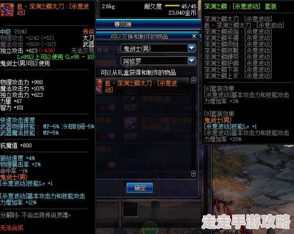 DNF韩服顶级称号爆料：白唬之魂与无我无剑，哪个更适合你？