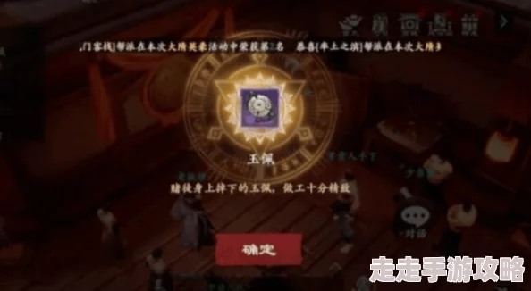 《镖人》赤沙凶案任务全揭秘：独家攻略与隐藏爆料信息大放送