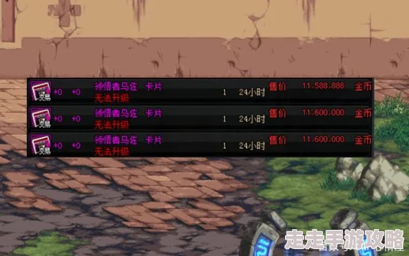 DNF远古卡片市场揭秘：紫装破魔与泰拉石等哪张最贵？