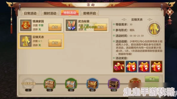 天龙八部手游结婚礼堂全攻略：揭秘开启方法与爆料细节