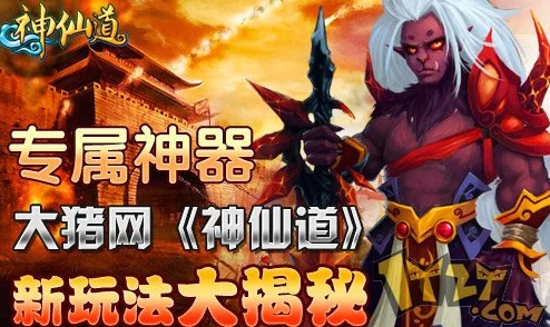 神仙道揭秘：古城废墟9挑战等级曝光，需60级左右方能涉足