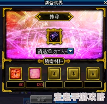 DNF神器换装全解析：哪个部位最值得关注，120版本注神玩法爆料