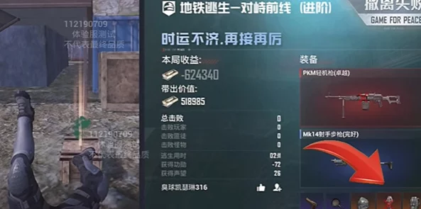 独家爆料：地铁逃生游戏体验新图标揭秘，惊险刺激尽在其中！