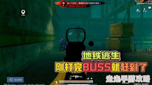 独家爆料：地铁逃生游戏体验新图标揭秘，惊险刺激尽在其中！