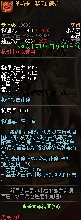 DNF角色强度大揭秘：最新版本哪个职业最吊炸天？