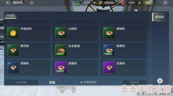 妄想山海米饼夹烤肉制作攻略及效果全爆料