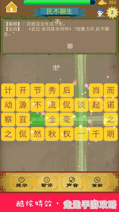 2024年类似成语消消乐的经典闯关游戏下载推荐爆料