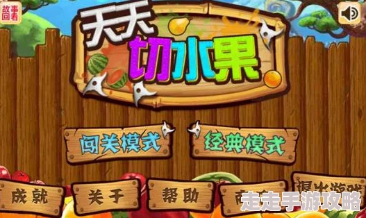 2024热门切水果游戏大盘点：精彩爆料与有趣推荐