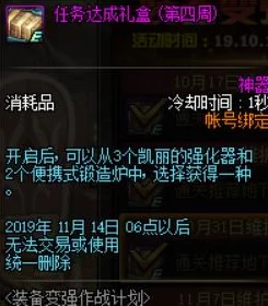 DNF奶妈耳环选择大揭秘：智慧之光与生命涟漪哪款更强？