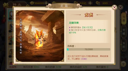 一刀传世火法进化技能大揭秘：哪个技能将迎来颠覆性升级？