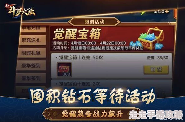 斗罗大陆魂师对决手游：全面爆料体力获取方法与技巧详解