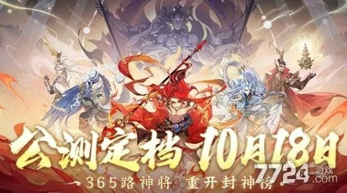 封神幻想世界封印职业阵容搭配全攻略:揭秘高效组合与爆料技巧 封神幻想世界封印职业阵容搭配全攻略:揭秘高效组合与爆料技巧