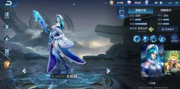 王者荣耀王昭君周年限定皮肤映山客售价及爆料详情