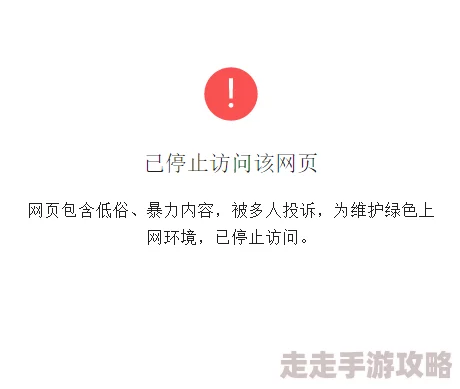 17吃瓜网17cg域名被墙无法访问网友称其内容低俗传播不实信息 17吃瓜网17cg域名被墙无法访问网友称其内容低俗传播不实信息