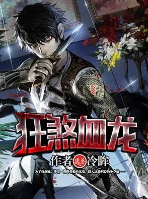 狂龙战王身负血海深仇的少年王者强势回归 狂龙战王身负血海深仇的少年王者强势回归