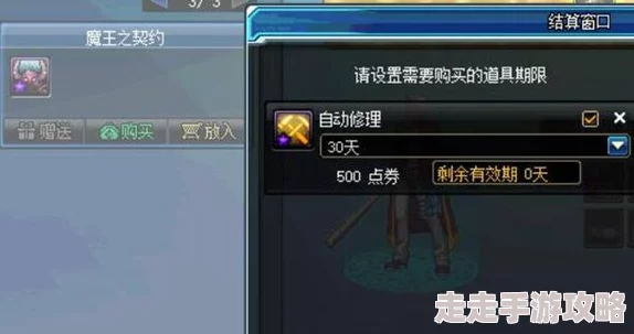 DNF爆料:修理装备功能归属契约详解——自动修理契约全解析 DNF爆料:修理装备功能归属契约详解——自动修理契约全解析