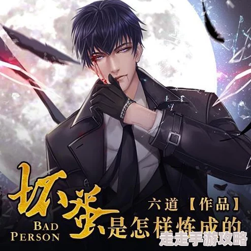 坏蛋是怎样炼成的听说作者当年写书时天天吃泡面还欠房租