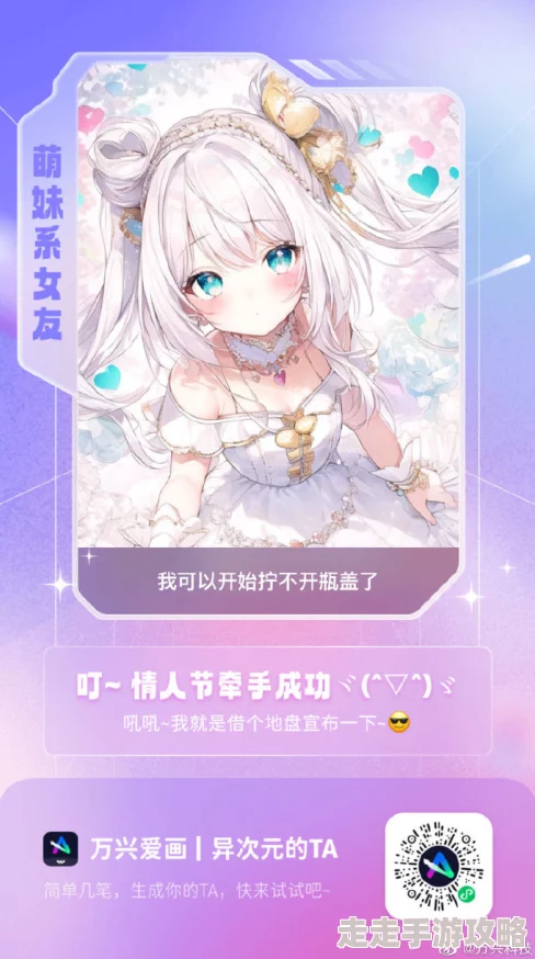 羞羞漫画912025全新AI绘画引擎打造虚拟偶像恋爱剧情