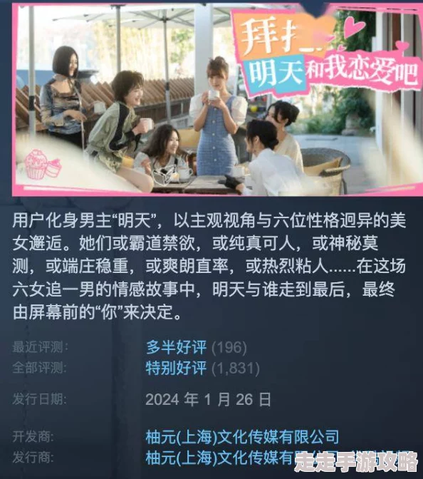 男生女生一起差差差2025元宇宙恋爱体验全面升级 男生女生一起差差差2025元宇宙恋爱体验全面升级