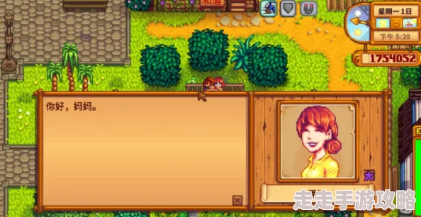 星露谷物语揭秘：如何触发潘妮澡堂深情告白事件全攻略