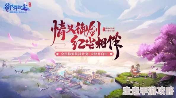 御剑红尘队伍阵容搭配技巧攻略:揭秘高效组合与阵法运用爆料 御剑红尘队伍阵容搭配技巧攻略:揭秘高效组合与阵法运用爆料