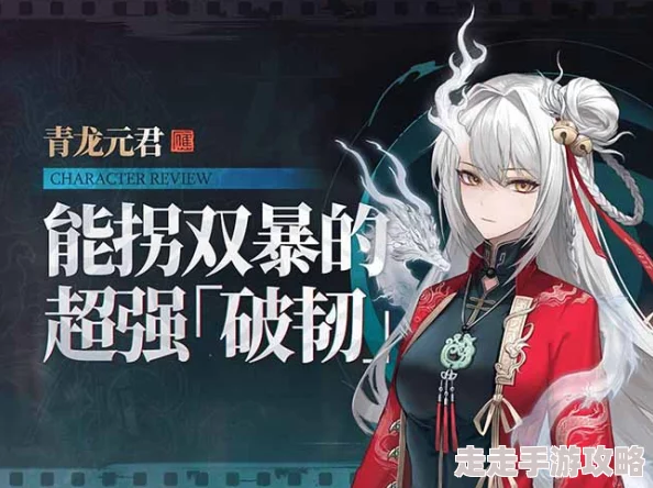 《归龙潮》青龙元君养成全揭秘:独家爆料材料汇总大放送 《归龙潮》青龙元君养成全揭秘:独家爆料材料汇总大放送