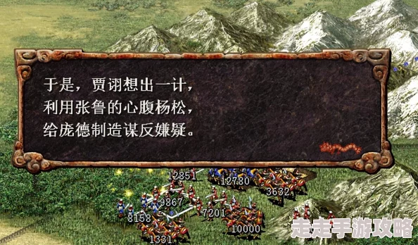 《三国志8重制版》爆料:深度解析策略使用时间高效攻略推荐 《三国志8重制版》爆料:深度解析策略使用时间高效攻略推荐