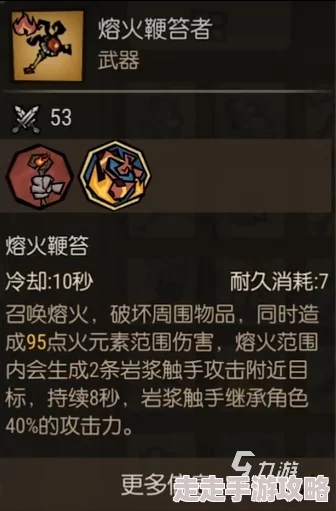 饥荒新家园四星武器强度全面解析及爆料信息汇总 饥荒新家园四星武器强度全面解析及爆料信息汇总