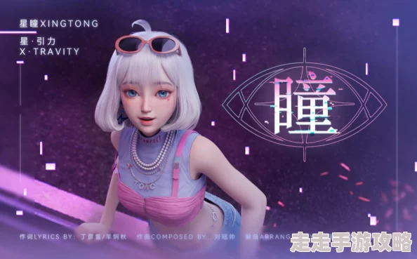 绑定大RB系统云瑶2025元宇宙虚拟偶像选秀火爆来袭