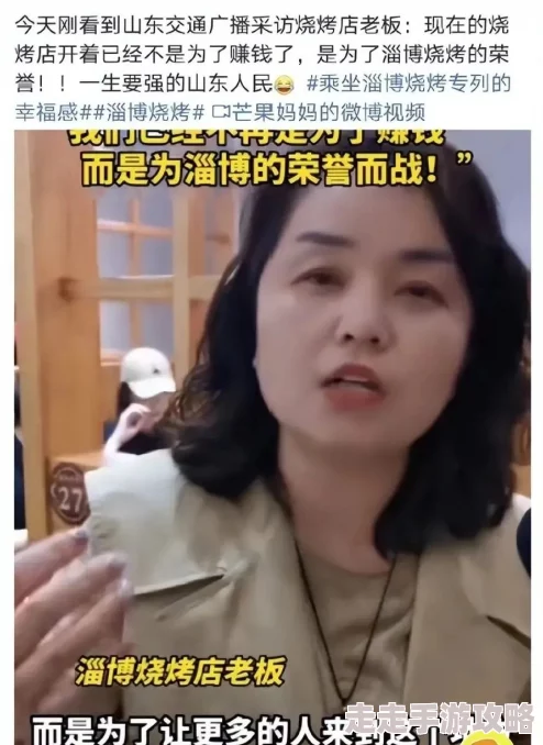 草逼动态淄博烧烤爆红后又一网红打卡地