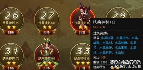 独家爆料！神仙道三新版本更高难度挑战，通关奖励竟达数万金币！