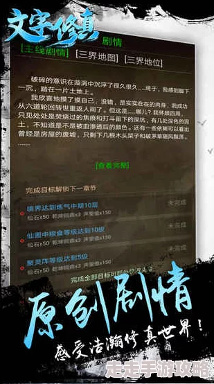 2024热门文字修仙游戏大盘点，精选好玩推荐爆料来袭！