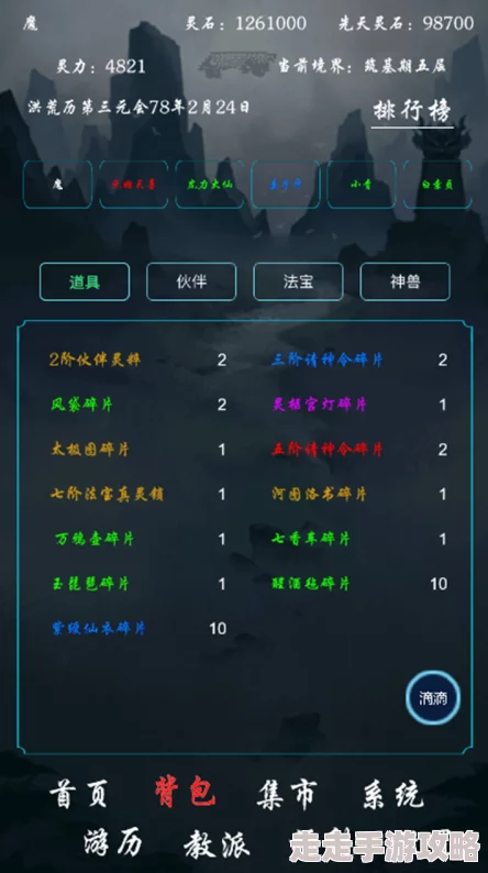 2024热门文字修仙游戏大盘点，精选好玩推荐爆料来袭！
