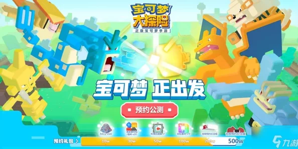《宝可梦大探险》揭秘：高概率吸引大岩蛇的食谱配方爆料