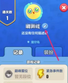 独家爆料！蛋仔滑滑游戏免费下载安装地址大全推荐