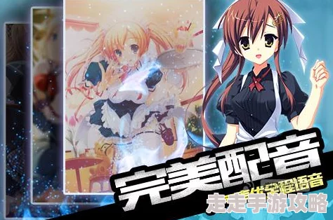 2024热门都市二次元手游大揭秘：流行新作盘点与独家爆料信息
