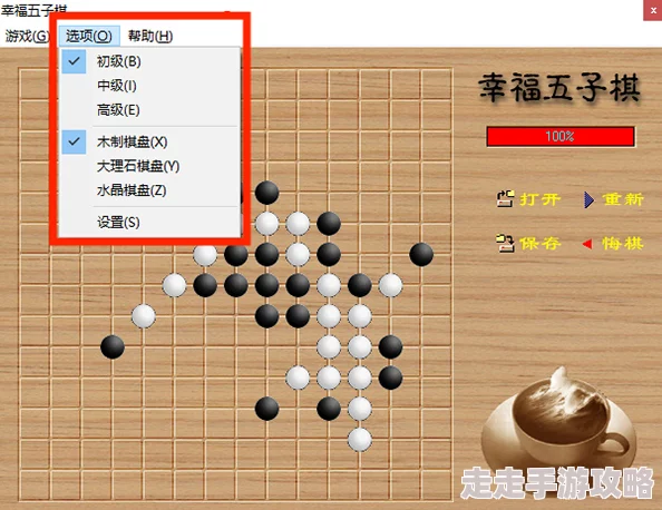 2024年必玩！全新爆料：高可玩性五子棋游戏下载推荐，永不腻味！