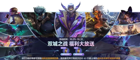 英雄联盟新皮肤天陨烈辉艾希爆料：10月25日震撼登陆战利品商店