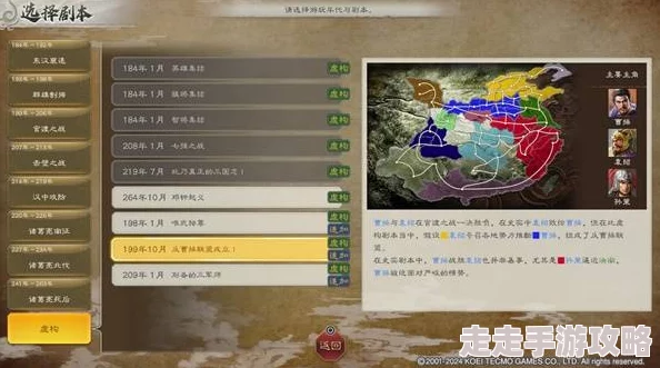 《三国志8重制版》地区分布图全揭秘：新增版图与州名介绍