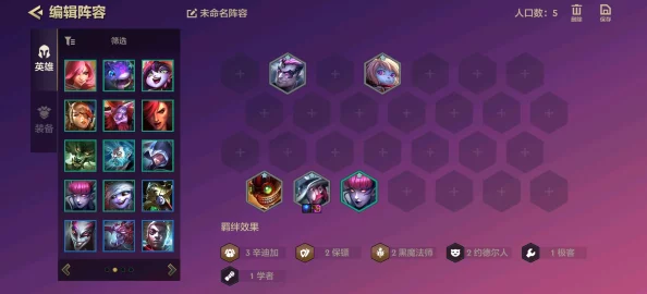 《金铲铲之战》S9赛季卢登滑板鞋阵容推荐及制胜策略爆料