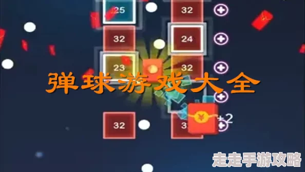 2024热门耐玩球球闯关游戏大盘点及精彩推荐