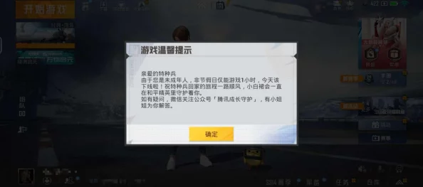 2024人气较高的吃鸡游戏大全及爆料下载推荐