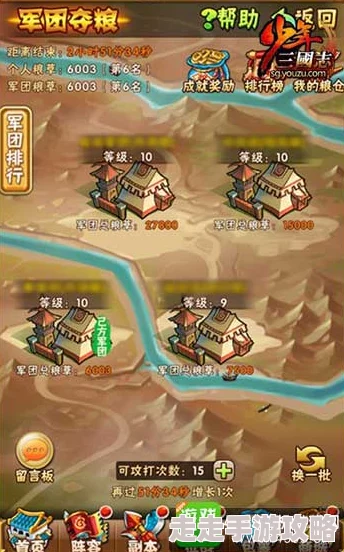少年三国志攻略揭秘：第16章帝临许都通关全爆料