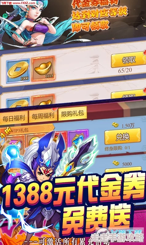 封神幻想世界：揭秘高效打法，轻松战胜强力凶兽梼杌攻略