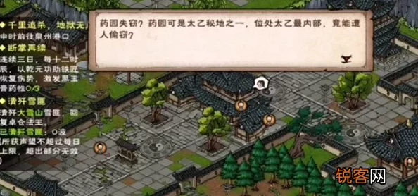 《烟雨江湖》药园失窃任务爆料：详细完成攻略及隐藏彩蛋揭秘