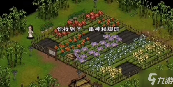 《烟雨江湖》药园失窃任务爆料：详细完成攻略及隐藏彩蛋揭秘